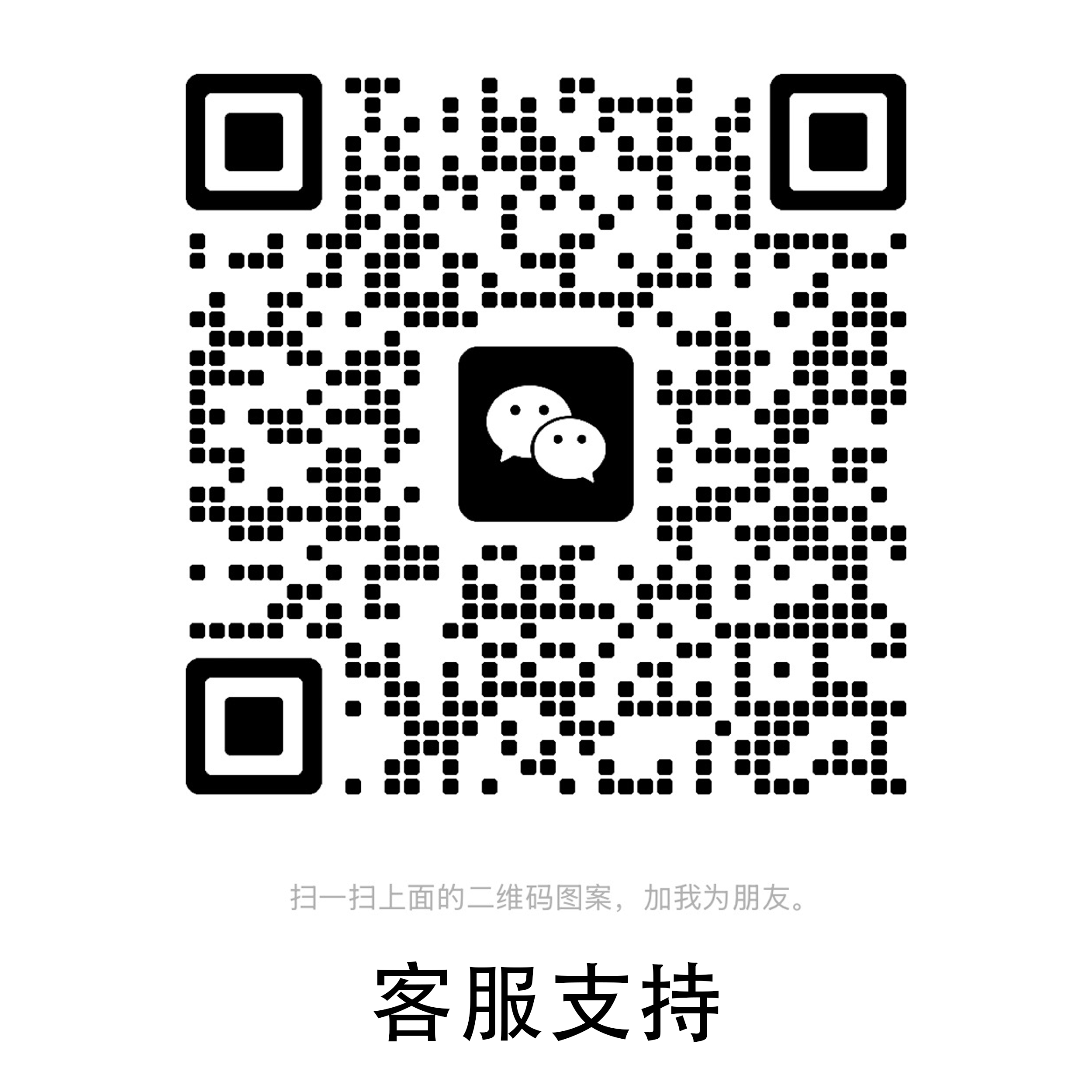 微信